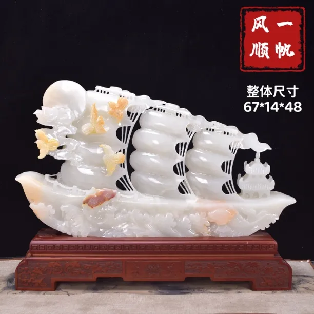 玉石摆件送礼高档礼品一帆风顺办公桌摆件客厅博古架摆设