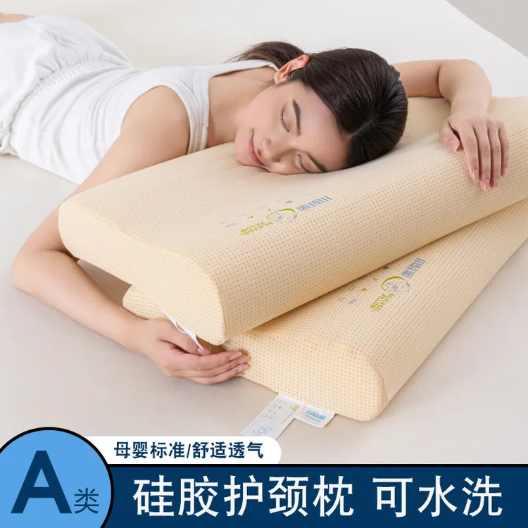硅胶枕头家用长款情侣枕芯单人透气成人颈椎枕母婴儿童学生低枕