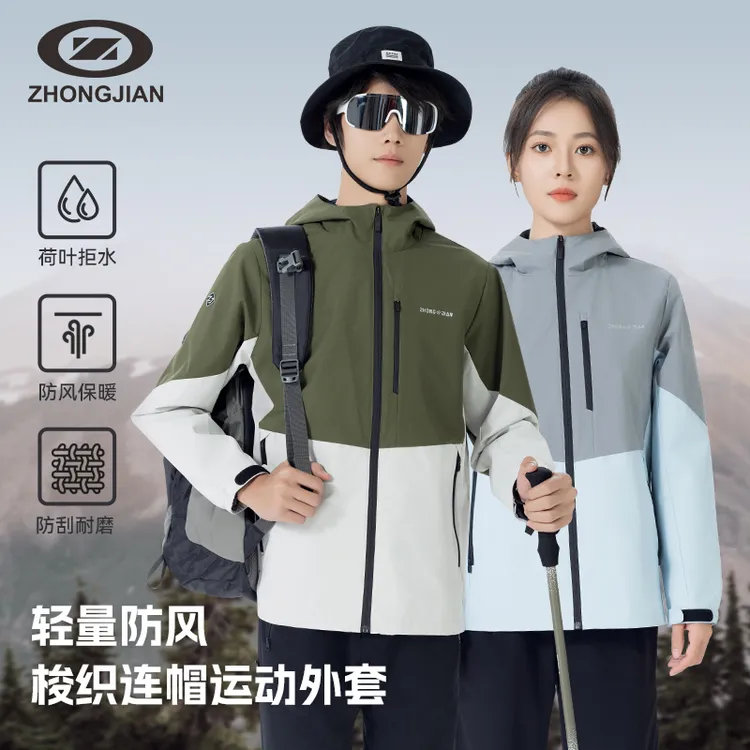 中健运动户外防风骑行钓鱼风衣梭织连帽上衣男女同款外套U249M046