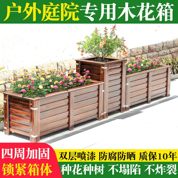 防腐木花箱室外庭院户外长方形种植箱实木花盆家用园艺阳台种菜箱