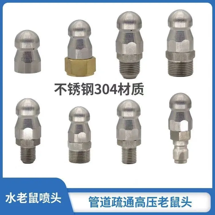 高压清洗机洗车机下水道管道疏通头水老鼠头通管道冲洗清洗喷头