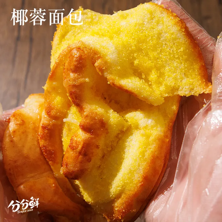 分分鲜椰蓉面包80克/袋*8包早餐椰香甜新鲜进口松软清香发酵zb