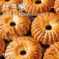分分鲜红豆圈手工松软芝麻夹心营养面包一整箱美味糕点高品质ZB