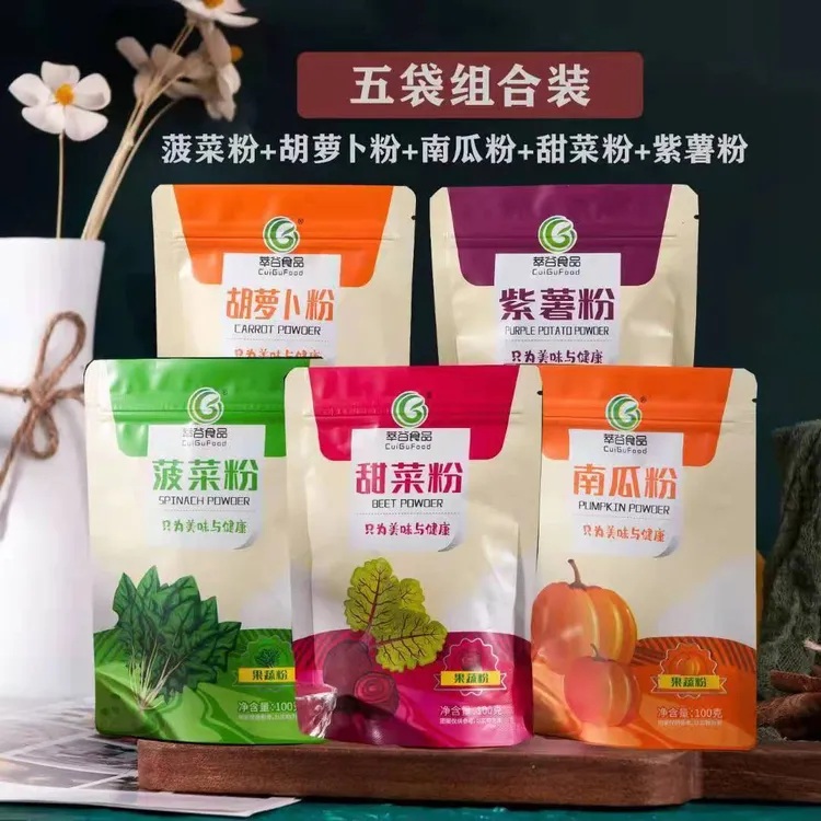 彩色果蔬粉南瓜粉紫薯粉胡萝卜粉甜菜粉