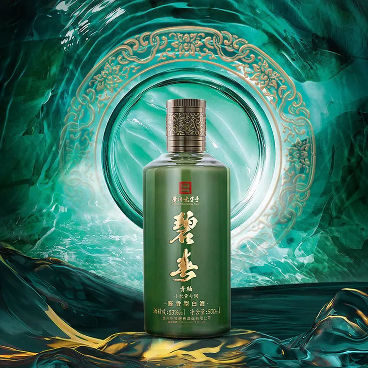 碧春青釉A15（小批量勾调） 酱香型白酒  贵州老字号53度500ml*2