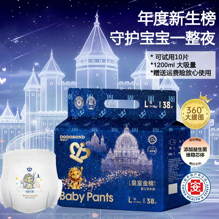 皇室升级款婴幼儿医护纸尿裤薄款亲肤绵柔超柔干爽防漏夜用大吸量