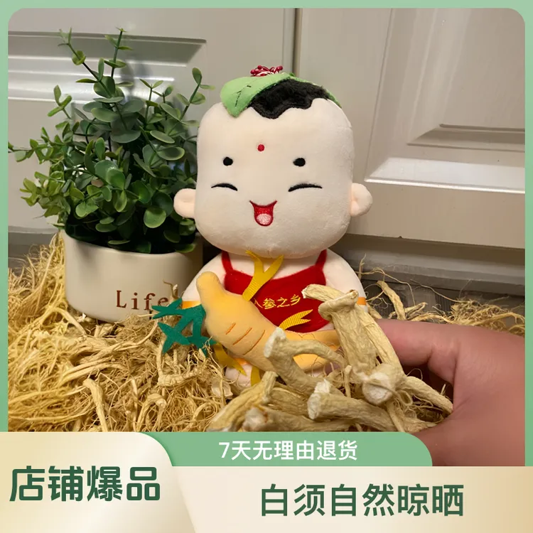 ZOCI长白山人参丁须人参须无杂质无添加自然晾晒人参须根正宗人参