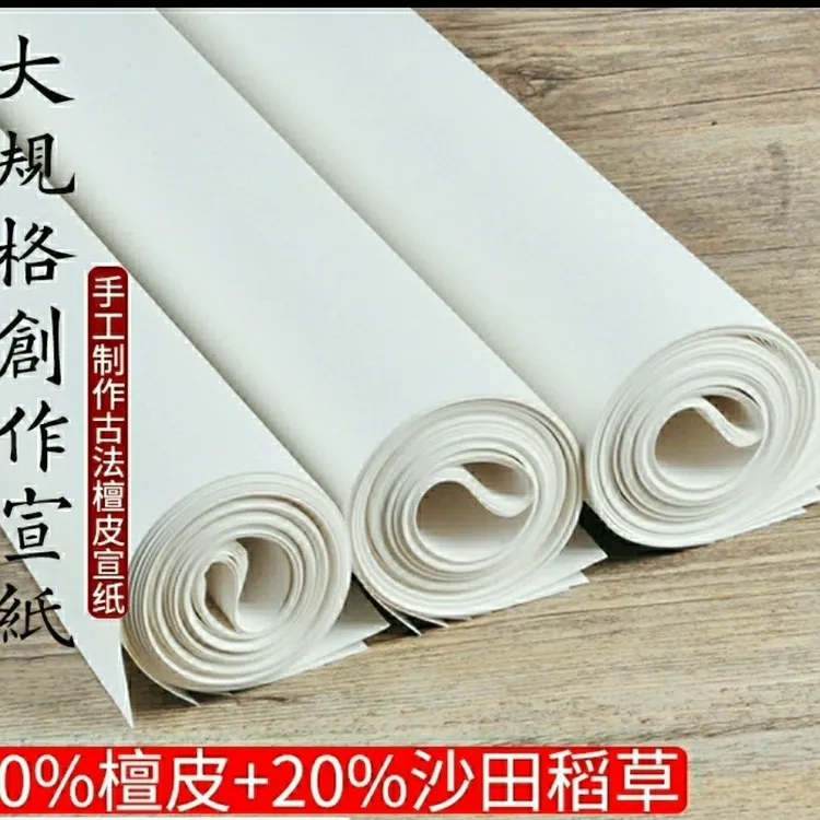 安徽纯手工大规格檀皮宣纸丈二丈六丈八等书法国画创作专用作品宣