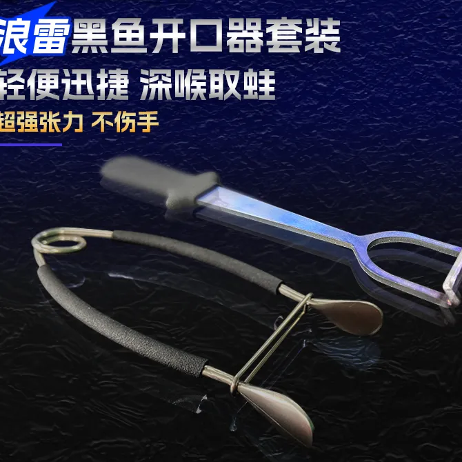 路派户外Langlei浪雷雷强开口器钛合金木柄取蛙器打黑摘钩器