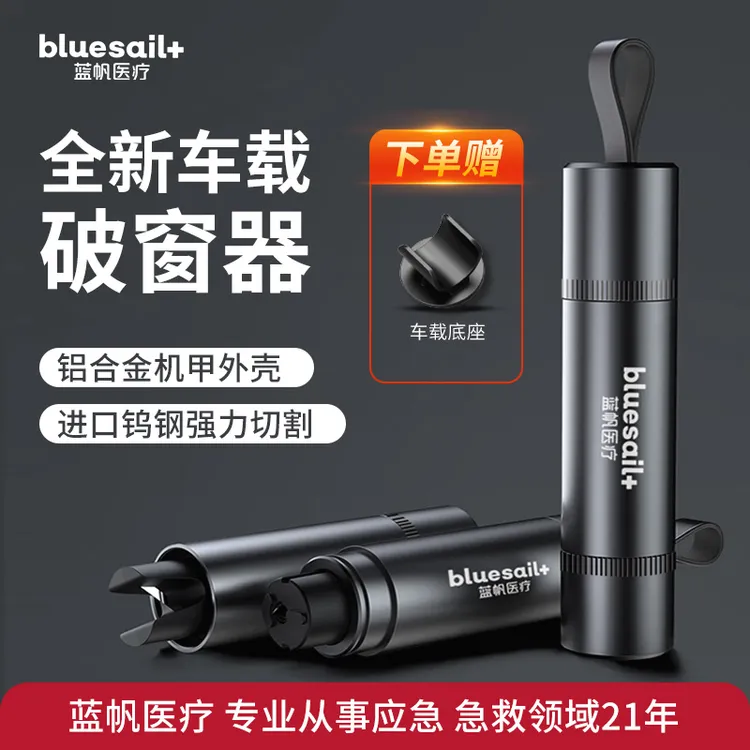 安全锤 破窗神器 多功能撞针逃生器 车用一秒应急器携带方便急救