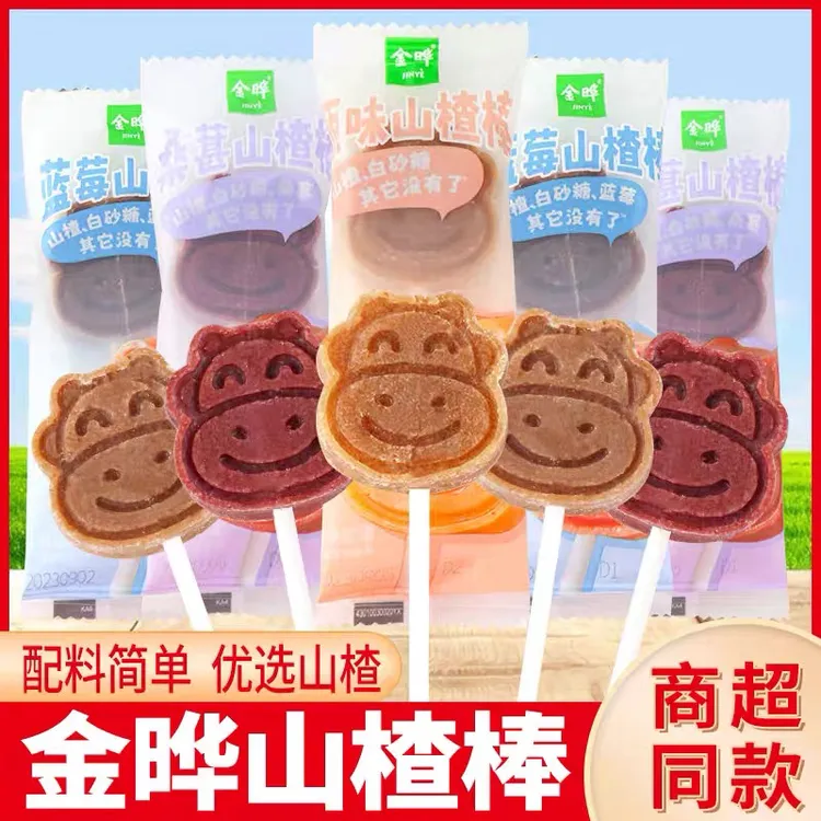 金晔小牛山楂棒棒糖蓝莓桑葚水蜜桃散称独立小包儿童山楂蜜饯零食