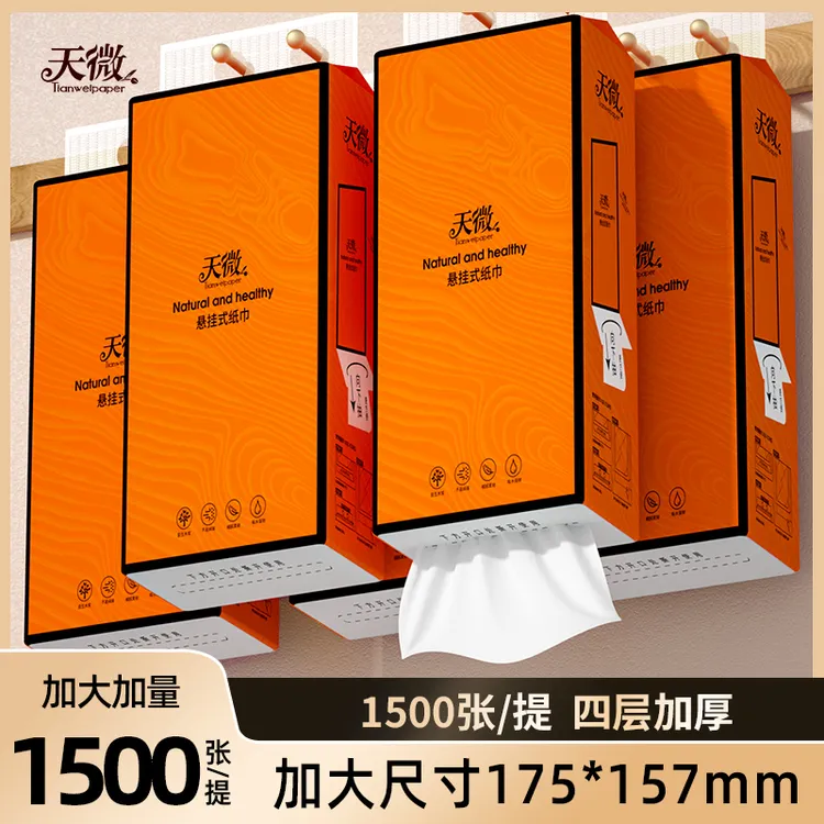 【1500张/提】大提抽纸悬挂式加量纸巾大包宿舍卫生纸家用餐巾纸