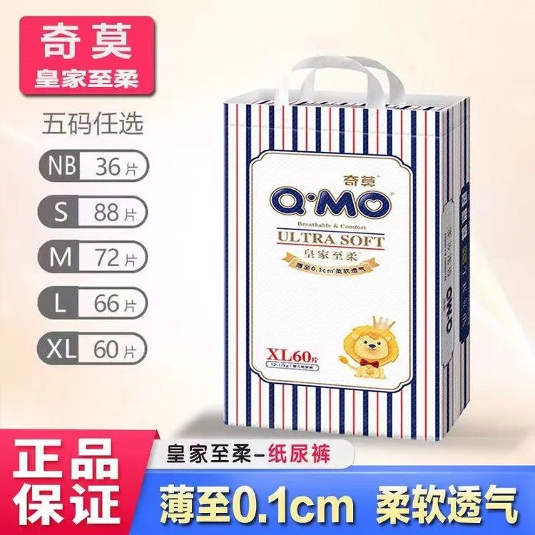 皇家至柔纸尿裤超薄透气弹力柔软婴儿干爽男女宝宝尿不湿