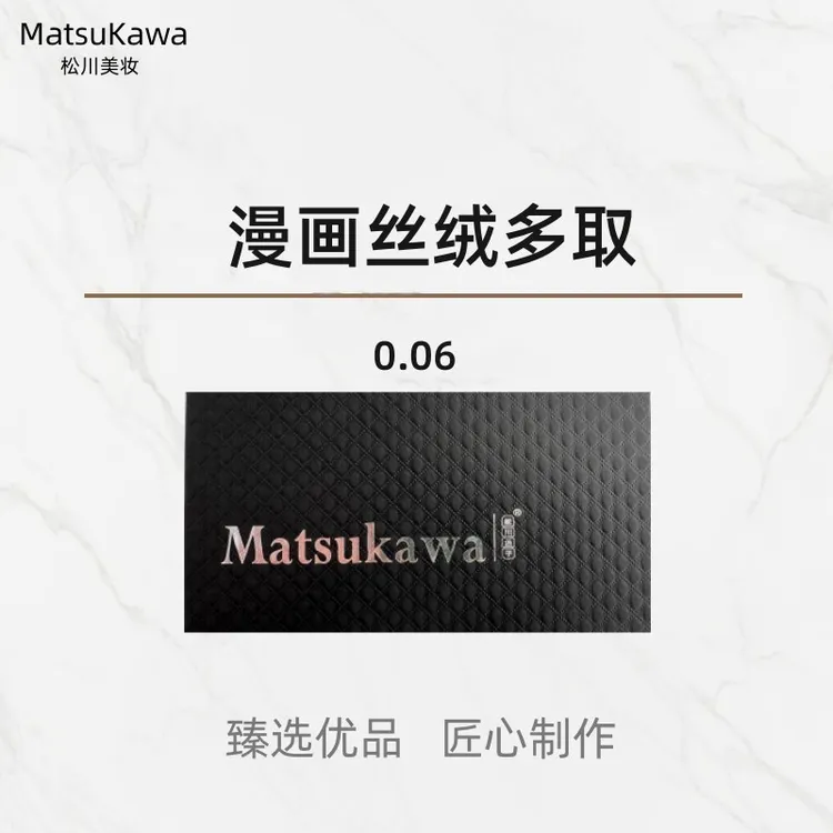 多取不散根漫画款睫毛卷翘美睫师嫁接假防汗法式优莱特初学者加长