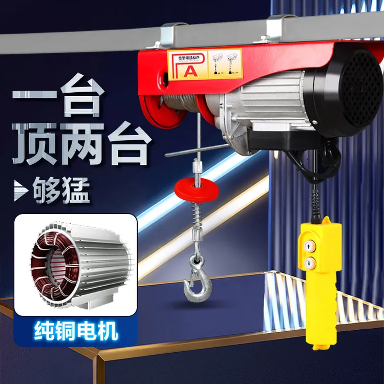 220V微型电动葫芦家用装修小型吊机卷扬提升机绞盘升降起重机强劲