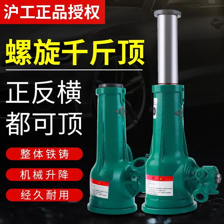 螺旋千斤顶机械式立顶齿轮手摇10吨32吨50吨100吨可横向倒立