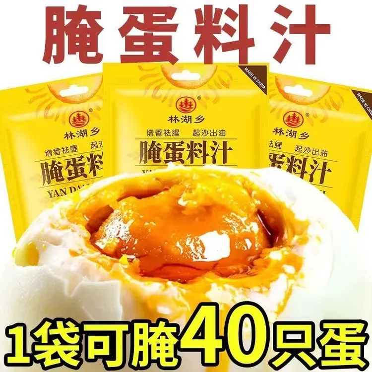 腌蛋料汁腌制咸鸭蛋咸鸡蛋腌鹅蛋调料无泥起沙流油五香腌鸡蛋调料