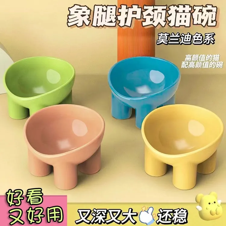 象腿宠物护颈碗猫碗可爱狗盆水碗塑料斜口碗大容量四色通用斜口碗