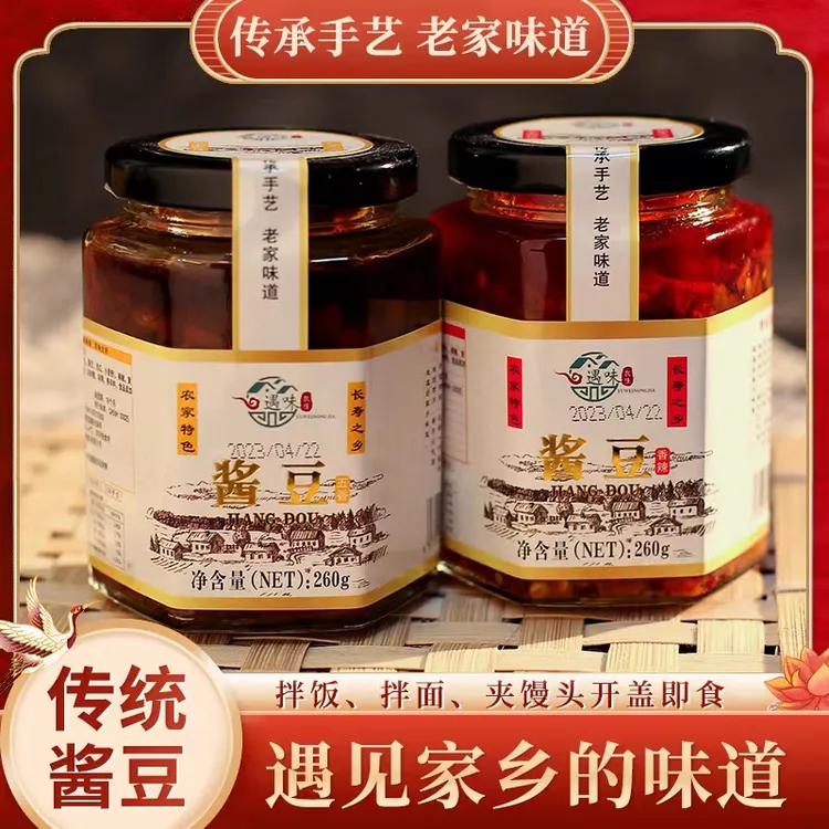 【老家味道】正宗河南酱豆纯手工西瓜酱豆特色辣椒酱豆夹馍下饭酱