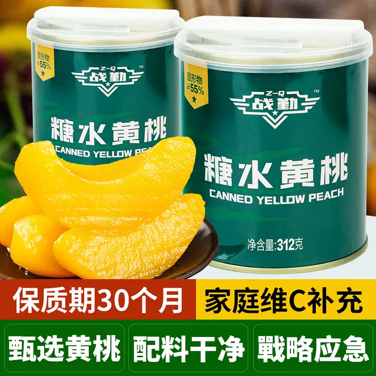 战勤糖水黄桃罐头罐装新鲜水果罐头休闲零食