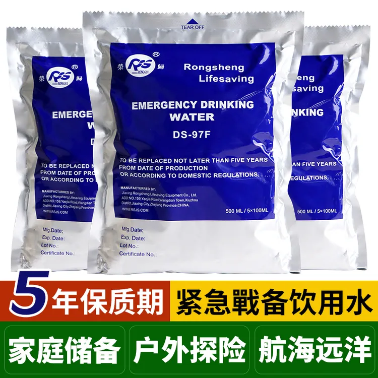 荣归户外旅行紧急救援灾害储备矿井应急防灾储存饮用袋装水纯净水