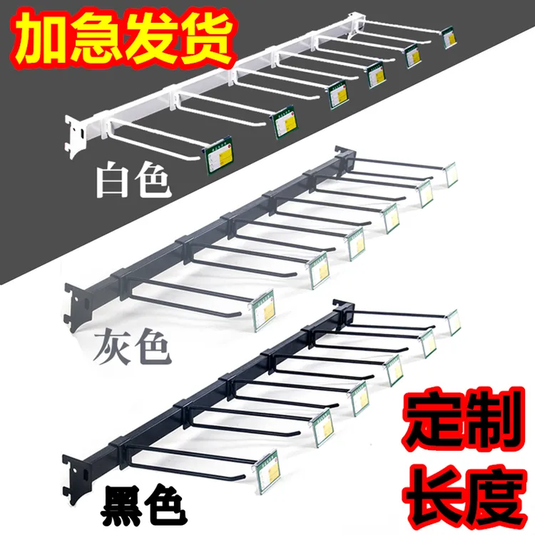 超市货架挂钩横梁小商品零食文具调料包挂架横杆方通挂杆配件铁钩