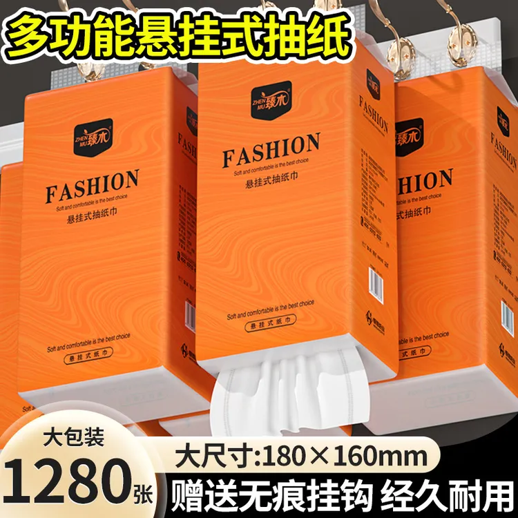 臻木悬挂式一次性纸巾家用餐巾纸整箱实惠装挂式厕纸擦手纸卫生纸
