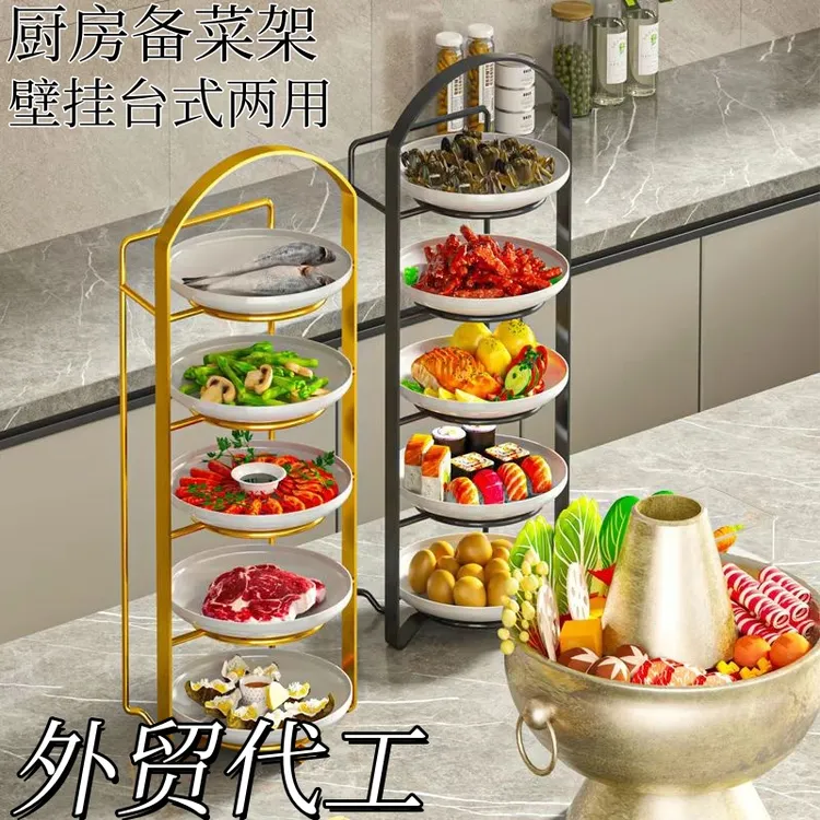 厨房台面置物架多层壁挂式备菜盘收纳架火锅备菜架壁挂台式两用铁