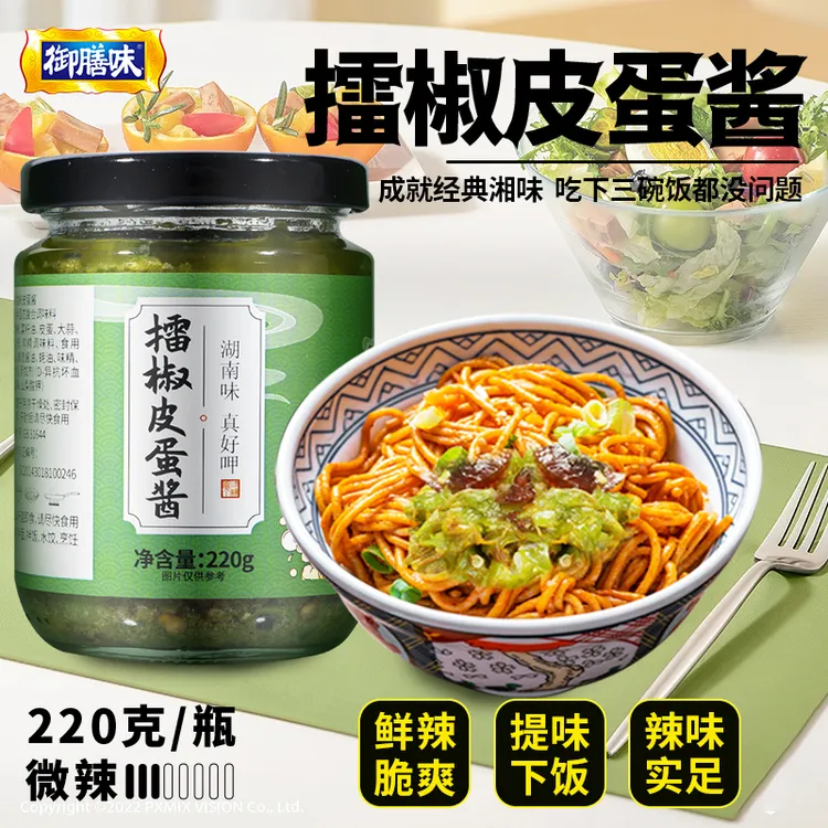 御膳味擂椒皮蛋酱农家辣椒酱拌饭拌面夹馍牛肉酱220g下饭菜