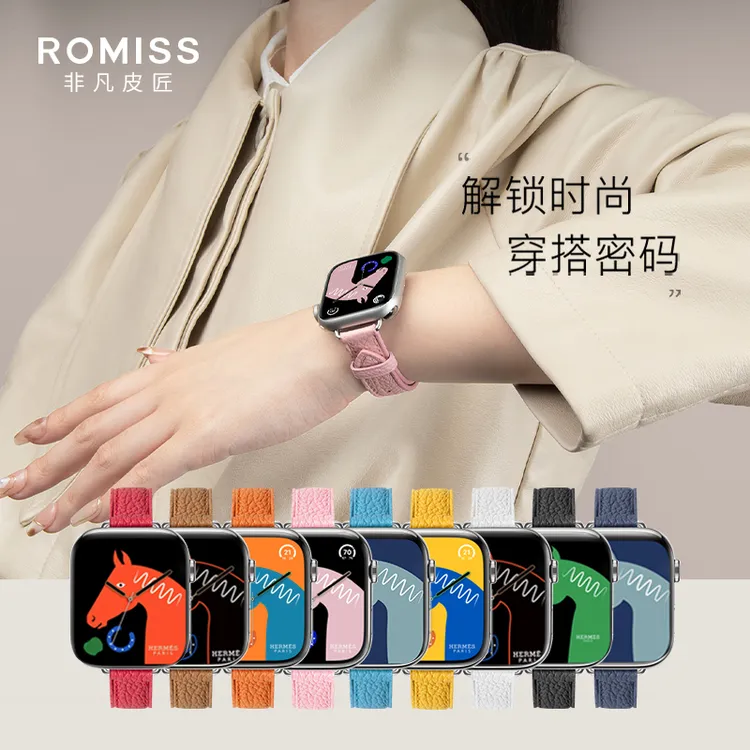 ROMISS德国荔枝纹牛皮iWatch8苹果手表表带applewatch真皮手表带