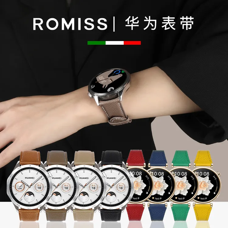 ROMISS华为watch3/4手表gt2/3/4/5表带荣耀真皮男女款高端表带
