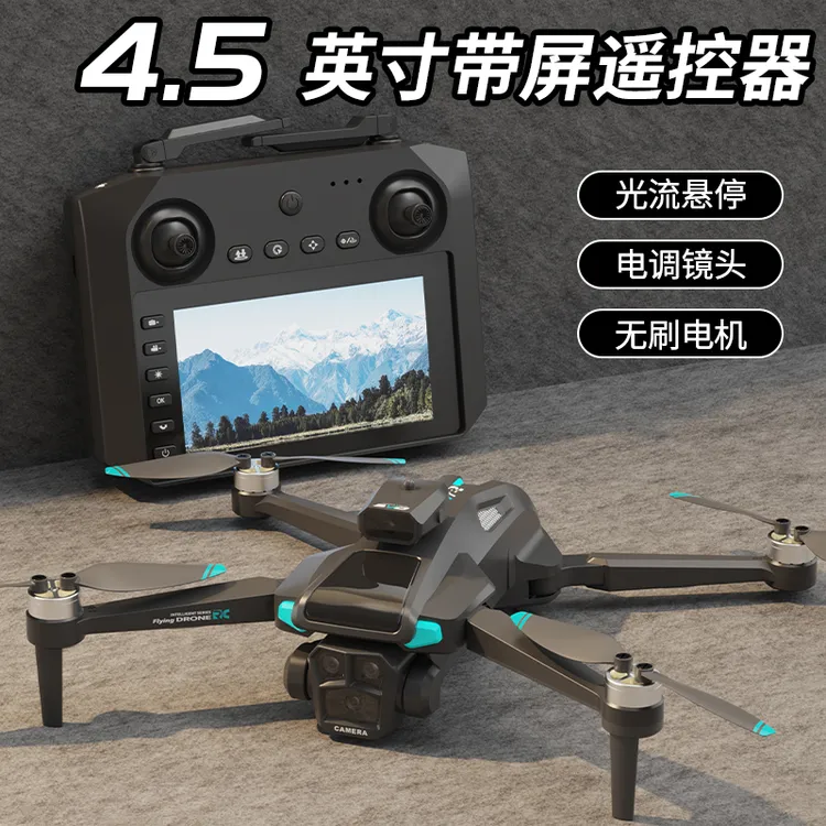 长续航大屏幕带屏遥控无人机高清专业航拍四轴飞行器儿童玩具学生