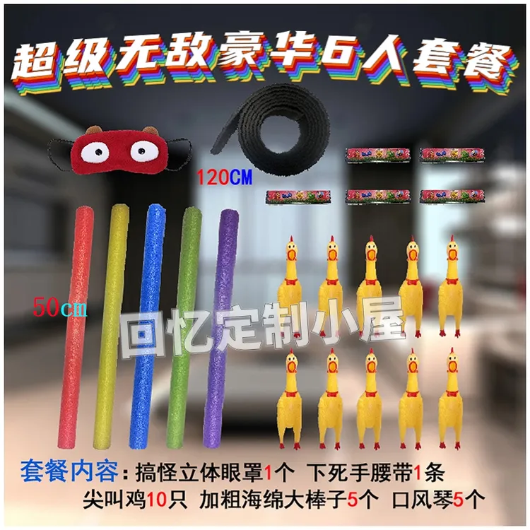 热门尖叫鸡蒙眼打人玩具团建亲子好友娱乐互打告别手机运动起来