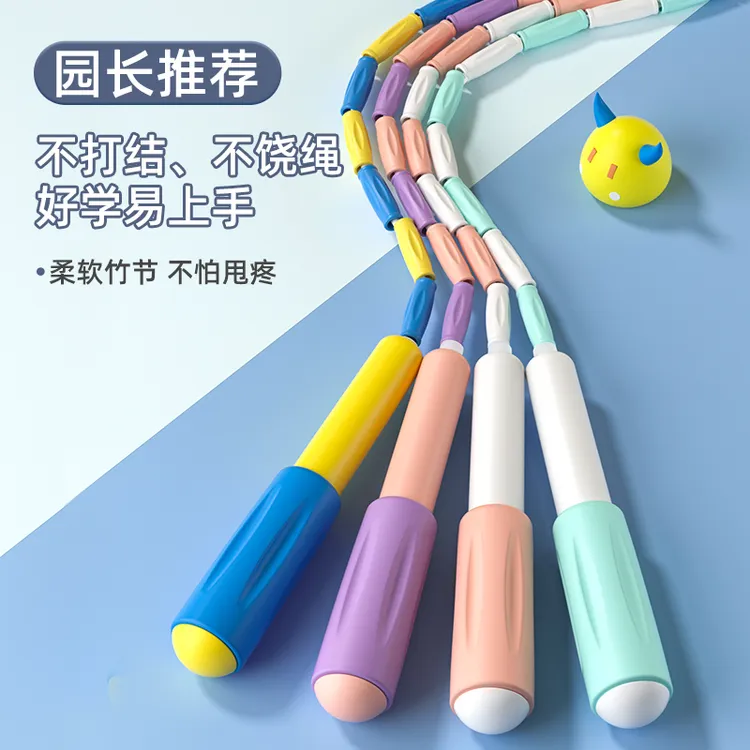 儿童竹节跳绳幼儿园小学生初学者成人健身家用减肥绳子儿童跳绳