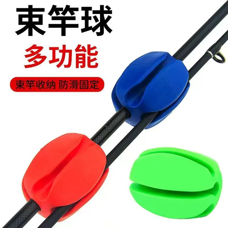 束杆球路亚束竿球路亚竿束竿器束竿带护杆球鱼竿退竿器渔具配件