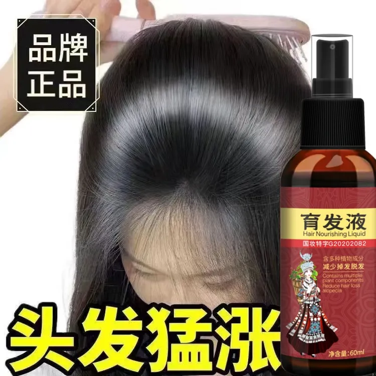 【头发猛长】发功夫防发脱育发控油快速精华发际线浓密育发