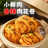 睿澳肉花卷馒头速食早餐半成品手工花卷儿童速冻食品懒人早餐