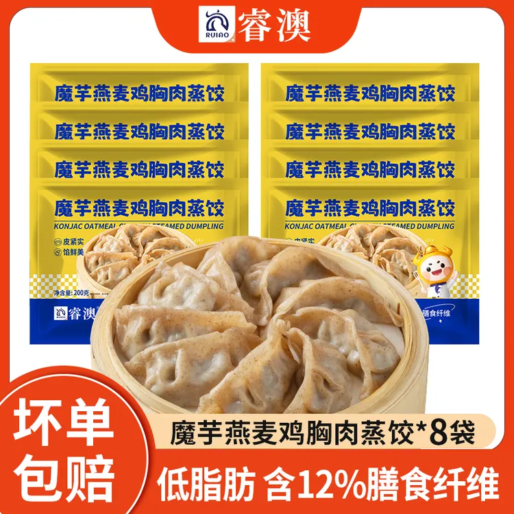 【睿澳】魔芋饺子200g*8袋到手80个家庭必备半成品食物预制菜