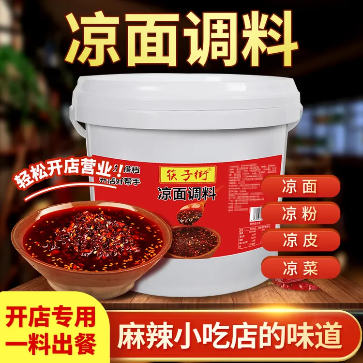筷子街重庆凉面调料重庆鸡丝凉面凉皮凉拌面专用酱料汁商用