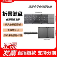 准新品  未拆封未使用【萌专享】 朴族POCZOER【蓝牙折叠触控键盘】