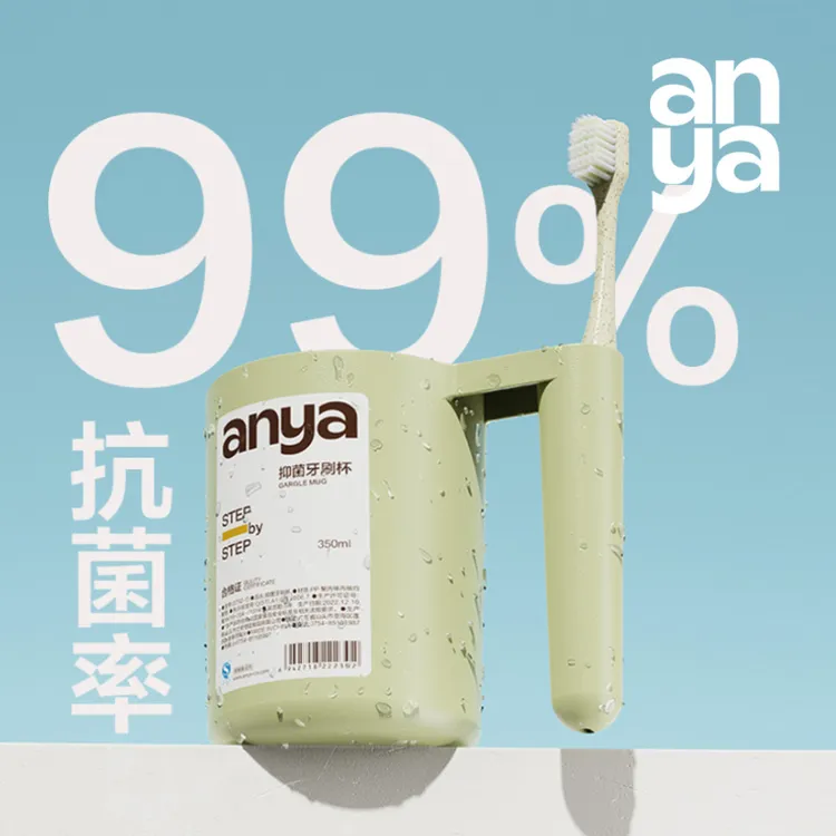 anya/安雅刷牙漱口杯家用刷牙杯浴室牙刷杯组合开学季宿舍收纳