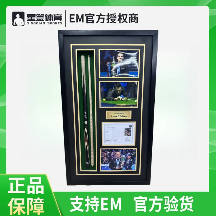 奥沙利文亲签台球杆 球杆装裱框  奥沙利文签名球杆【含em证书】