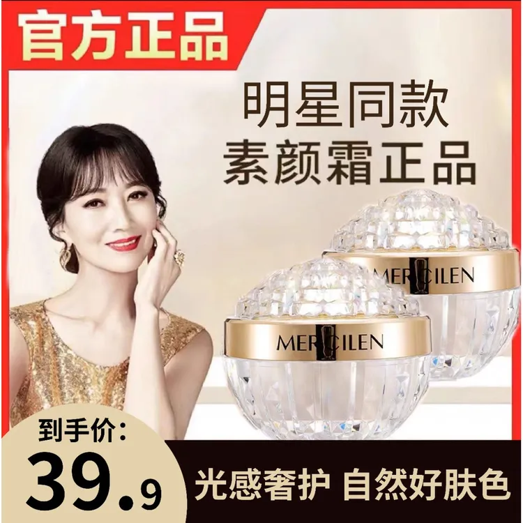 梦希蓝虫草烟酰胺养肤贵妇膏保湿提亮肤色润肤光感抗皱紧致霜遮瑕