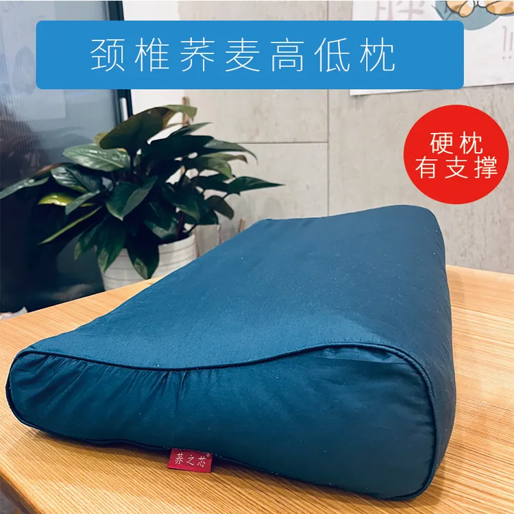 颈椎高低枕成人家用荞麦壳硬枕弧度承托牵引支撑颈椎护颈透气枕头