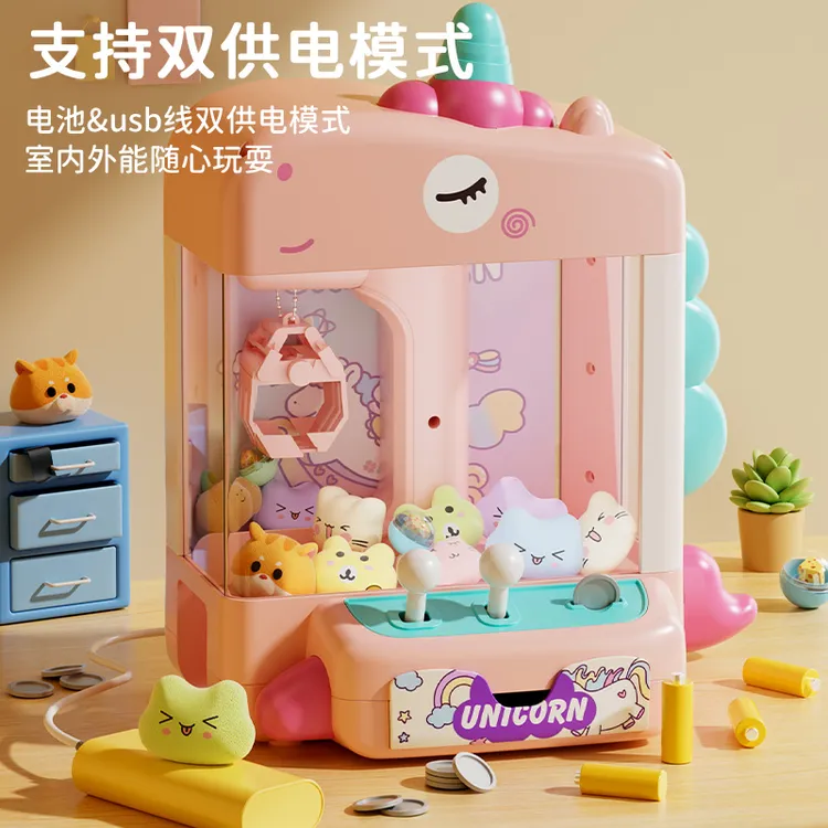 2024新款家用抓娃娃机大号儿童玩具夹公仔小型扭蛋机女孩生日礼物