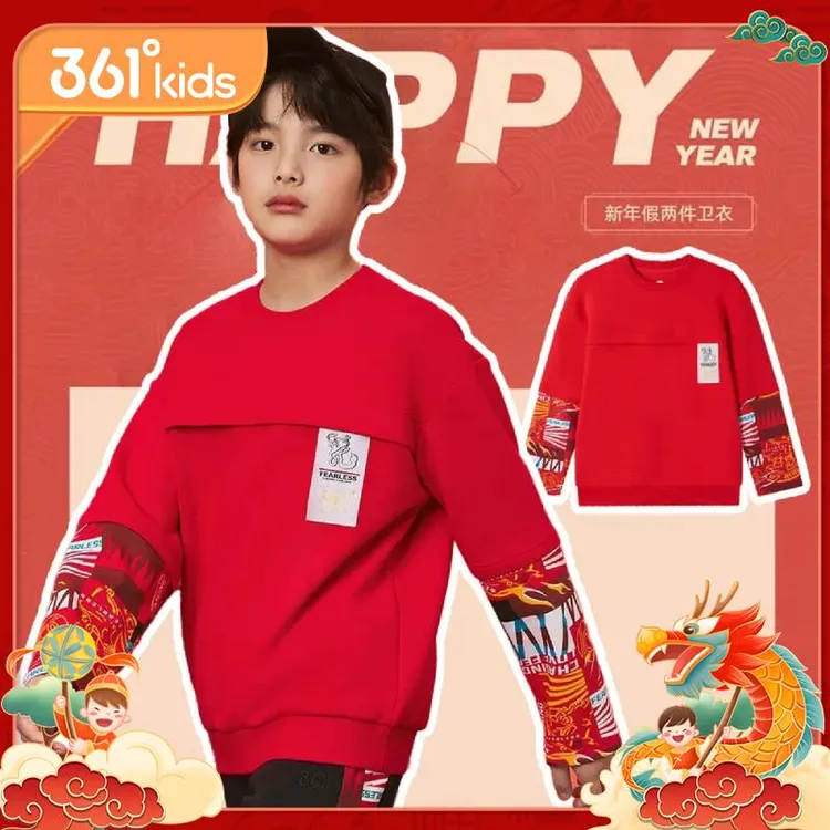 361°kids童装国潮卫衣时尚套头上衣中大童新年运动卫衣N52413307