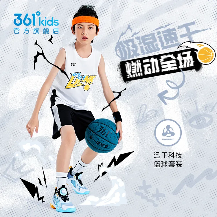 361°kids儿童夏季新款吸湿速干篮球服男童运动透气套装N52421405