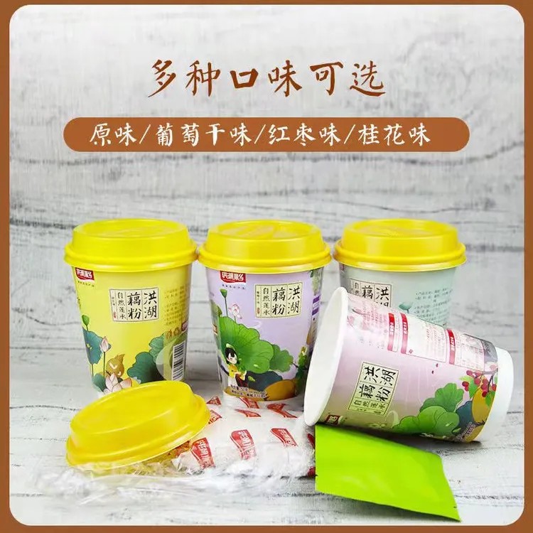 洪湖水乡杯装藕粉泡即食饱腹精致细腻原味好吃冲调营养美味