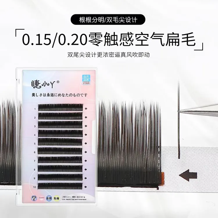 睫小丫嫁接睫毛单根空气扁毛超软日系c翘b翘双毛尖软毛美睫店专用