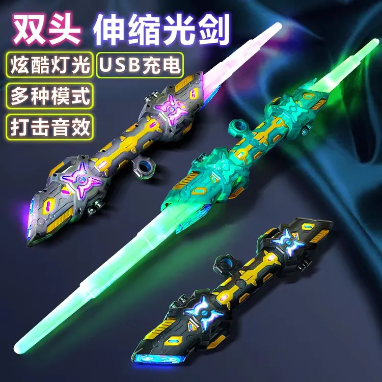 双头激光剑星球大战发光激战音效战术可伸缩玩具剑变色闪光多模式